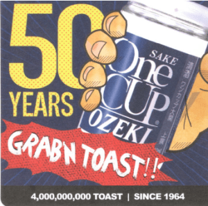 ozeki one cup 50 yrs